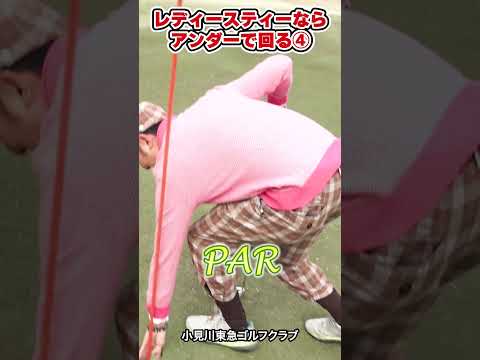 【罰金プレゼント企画！！】【レディースティーでラウンドし72でまわれなかったらボールプレゼント！！】PART4