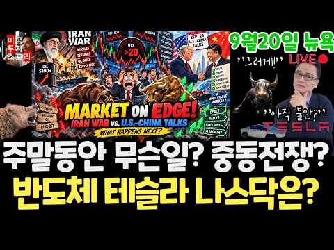 테슬라 스페이스X 엔비디아 구글 애플 아마존 메타 <strong>아이온큐</strong> 삼성전자 하이닉스 마이크론 테크놀로지 브로드컴 인텔 AMD샌디스크 델 루멘텀