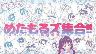 色塗り🎨雪ミク2027最終候補ちゃん全員塗るよ！【漫画家Vtuber #霧崎ちゃん 】