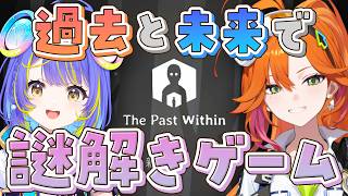 【The Past Within】天才×最強による謎解きゲーム!!!!【宙科そぴあ/百灯キョーコ/ホロライブ/アソビ★まわり隊！】