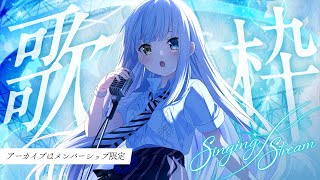 【歌枠/アーカイブなし】またちょっとだけ　#新人vtuber 【神楽めあ】