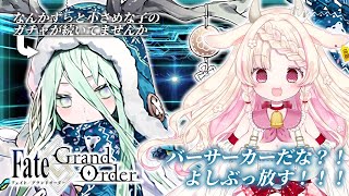 【Fate/Grand Order】 型月大好きVtuber、ロウヒを引く！ 【Vtuber/桃瀬みるる】