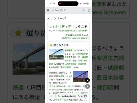 iPhoneのSafariでWikipediaにスクロールボタンを追加してみた実例動画