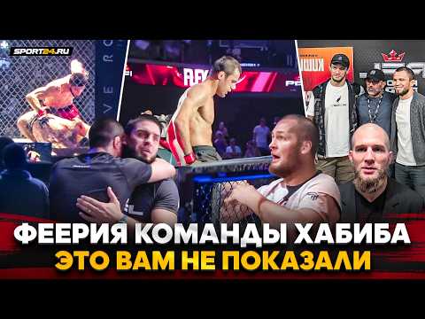 ХАБИБ НА ЭМОЦИЯХ, жесткий ВЫЗОВ НЕМКОВУ, дерби ДАГЕСТАНА в PFL, Нурмагомедов VS Царукян / ЗА КАДРОМ
