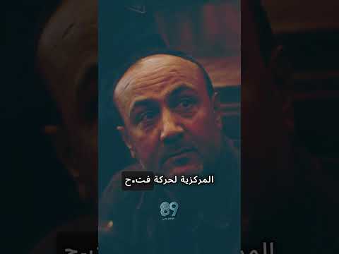 من هو مروان البرغوثي ؟ #اكسبلور #الرسوم #بودكاست