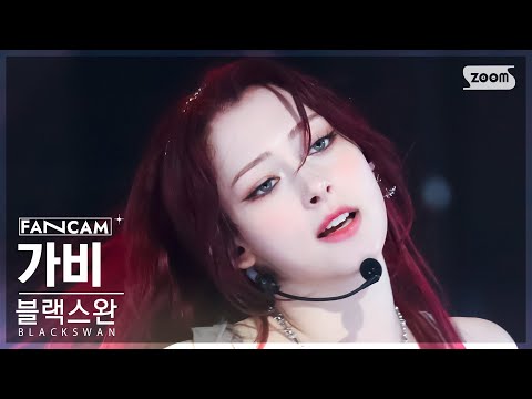 [안방1열직캠4K]블랙스완가비RollUp(B