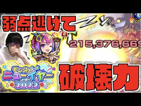 【アンフェア】逃げろ弱点!!キラー3倍&SS弱点2倍の破壊力。《ラプラスα》使ってみた【モンスト×ぺんぺん】