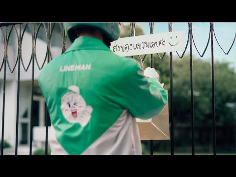 LINEMAN-มาพร้อมโค้ดส่วนลด-เพื่ LINEMAN-มาพร้อมโค้ดส่วนลด-เพื่