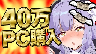 【歌枠】新PC新調記念【健全イラストレーター/VTuber】 #鳥乃カヲリ