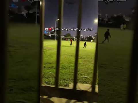 #كرة_القدم #حلم #عشق #الساحرة_المستديرة