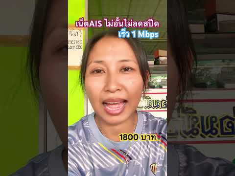 โปรเน็ตรายปีเน็ตไม่อั้นไม่ลด