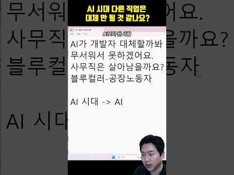 AI 때문에 개발자는 끝난 것 같아요