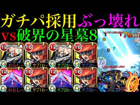 【モンスト】アラミタマの星墓が完全崩壊ヌルゲー化!?エリア内部での追撃も強すぎる!!『遊星』をオカルン＆サバイールと破界の星墓で使ってみた!!試練4でも超優秀!?【遊戯王シリーズコラボ第2弾】