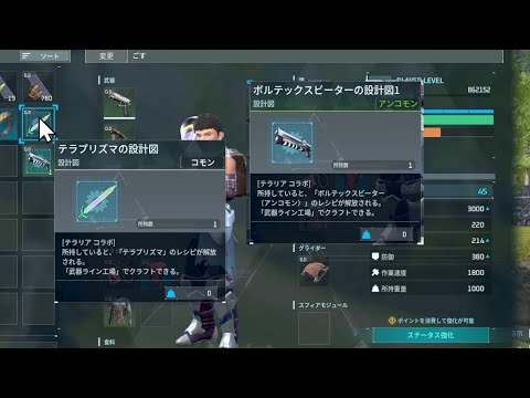 ボルテックスビーターとテラプリズマ #パルワールド