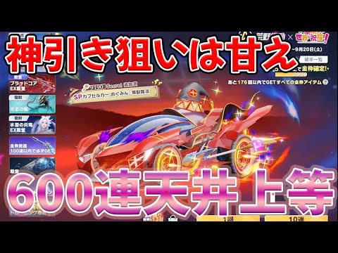 最終回、漢の600連で神器をゲットする #荒野行動