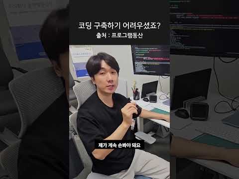 코딩 구축하기 어려우셨죠?