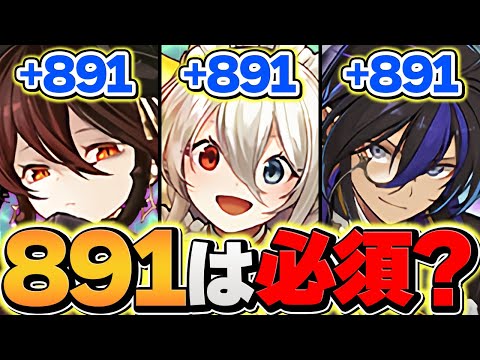 最近のパズドラ、ついに+891必要環境に突入してない？