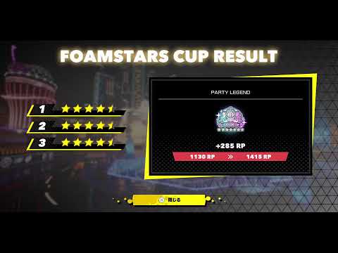 連休だ！カジュアル！ソロラン！フォームスターズ
