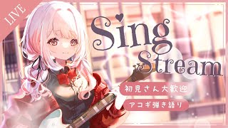 【 歌枠 雑談 】 登録者+50人目標◆🍎アコギ弾き語りの可愛い女の子です！わあ！◆初見さん大歓迎 　#みたにみく生放送  #shorts