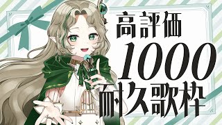 〖0723┊歌枠〗高評価1000まで歌いマス!ライブに向けて練習♪〖#Ellise /vtuber〗 #shorts #歌枠