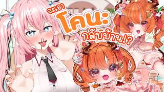 ชวนไปงานวันเกิดน้องโคนะ 🧡 ของน่ารักๆ แจกฟรีเพียบ!!? @DrakiKona