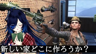 #33 新しい家の候補地探しー 【fallout76】【Vtuber】