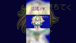 #混沌ブギ フル尺の #歌ってみた 公開中🐶