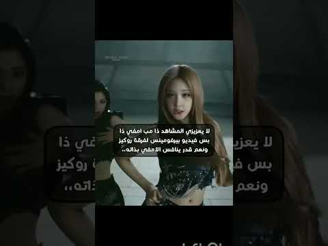 ملكات جيلهن🔥💋 #blackpink #yanatanightcore #twice #lanas #kpop #aespa #اكسبلور