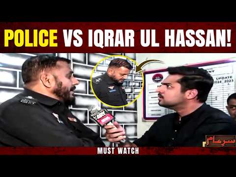 Iqrar Ul Hassan ko Police walay ki Dhamki? 😱 | Sar e Aam