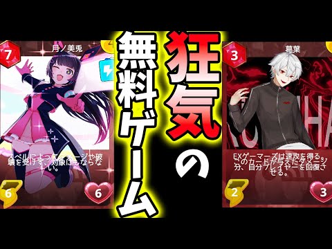 非公式に大人気Vtuberを大量カード化した狂気のゲームでマスターランクになる【NIJICA/ゆっくり実況】