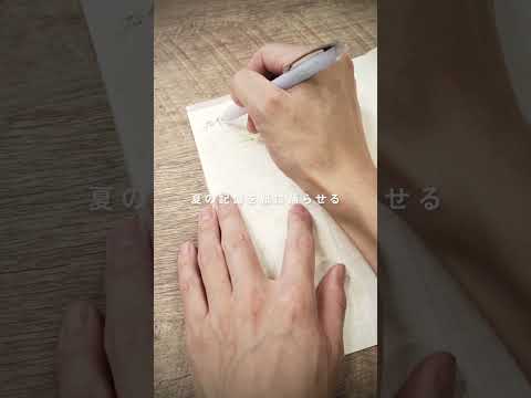 エアリーなフローチューン。
