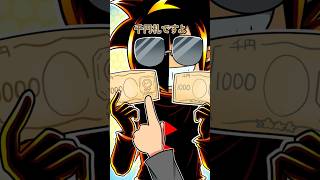 サングラスをかけた客を騙そうとした結果… #Plottアニメ