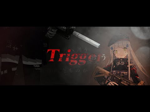 416（CV：野中藍）キャラクターソング「Trigger」(Full Size)