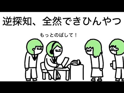 【アニメ】逆探知長すぎるやつ