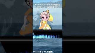 ギルベルトの声真似でパクジャルール踊りながら夜の踊り子歌ってみた#声真似 #ヘタリア  #パクジャルール #夜の踊り子 #memes #sh