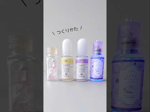 本物そっくり！レジンで作る着色剤ボトル #作り方 #ＵＶレジンハンドメイドチャンネル #PR #shorts