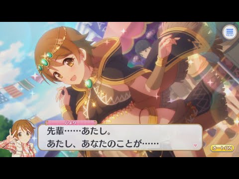 【プリコネR】 ついに告白する勇気が出ましたひよりちゃん 【ヒヨリ（サラサリア） CV：東山奈央】 春咲ひより Hiyori CV:Nao Tōyama  Princess Connect! Re