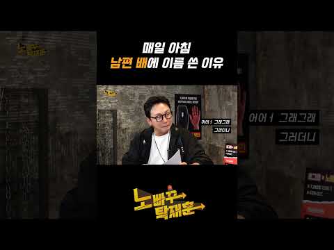 매일 아침 남편 배에 이름 쓴 이유