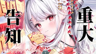 【 重大告知 】大型企画をやることになりました！！！🍁【#花宮莉歌/#新人Vtuber】