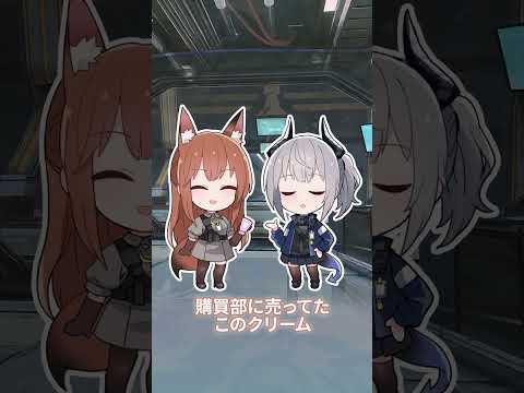 アークナイツ「オペレーターの日常」＃24