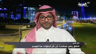 خالد الدبل رئيس الاتفاق واول تعليق بعد الفوز على الاهلي بسداسية