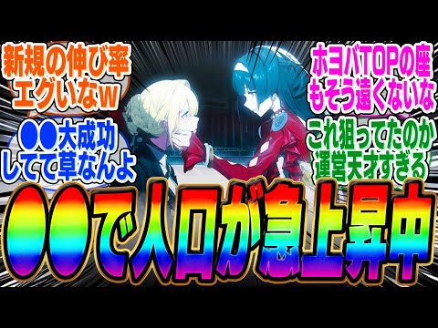 ゼンゼロの勢いがやばい！今●●が理由で新規のユーザー数が大幅に増加してるらしいぞ【ボンプ】【パーティ】【bgm】【編成】【音動機】【ディスク】【pv】【雅】【アンビー】【プルクラ】【トリビー】