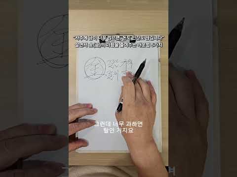 "사주에 금이 너무 많으면, 돈도 인간도 끊깁니다" 살면서 <strong>金</strong>(금)의 과함을 줄여주는 개운법 5가지!