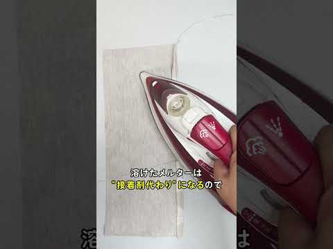 カーブの折り返しキレイに縫えない!そんな時は #ミシン #裁縫道具