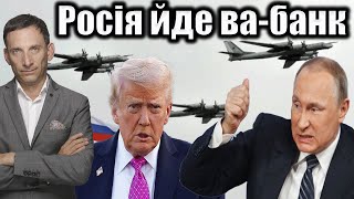 Віталій Портников: Гібридна війна Росії та зміна риторики Трампа – що це означає для України та Європи