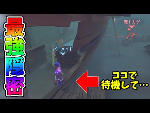 【第五人格】湖景村の船って最強だと思ってない？実は最弱なので最強の隠密からの行動教えます【IdentityⅤ】【アイデンティティ5】