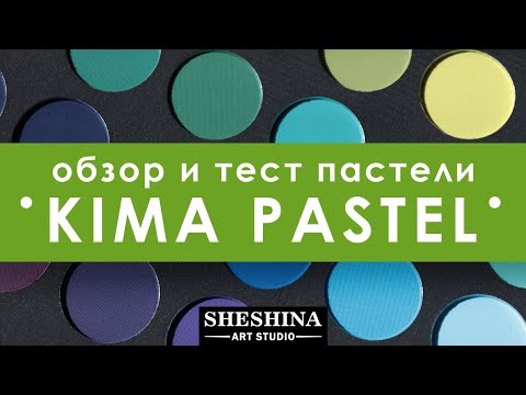 Review and Test of KIMA PASTEL Dry Pastels. Painting Iris with Pastels 🎨 Ekaterina Sheshina