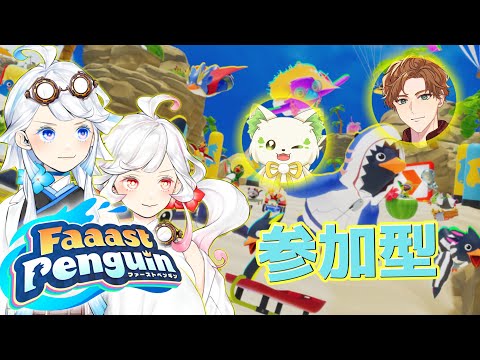 【参加型FaaastPenguin】V発掘6コラボでカスタム🔰🐧【はいど視点】 リアル双子Vtuber