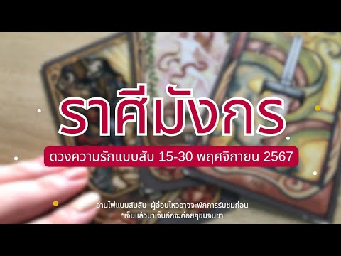 🔮ไปกลับๆไม่ขาดเลยยยย|15-30