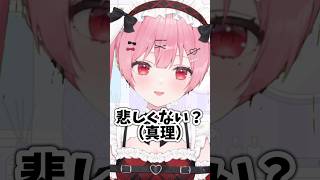 ○○の人に回します~Vtuberの暴露大会~【 #天使エル × 朝霧すいむ】#shorts #vtuber #Lプロ